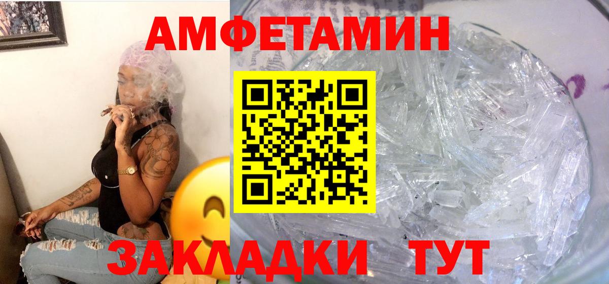 АМФЕТАМИН VHQ Темрюк