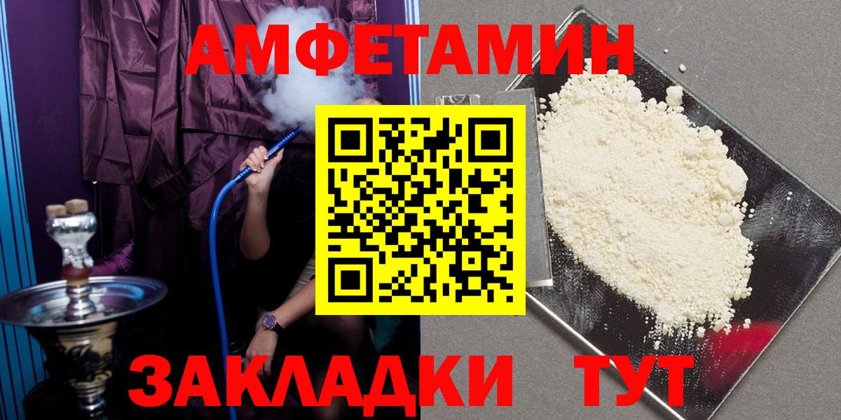 Темрюк  darknet состав  Вход с VPN  АМФ Розовый 