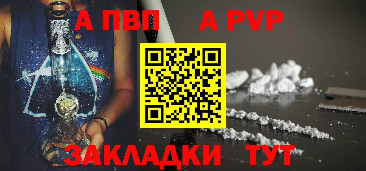 Темрюк  Альфа ПВП мука  Alpha-PVP Crystall  Alfa_PVP VHQ  Вход с VPN 