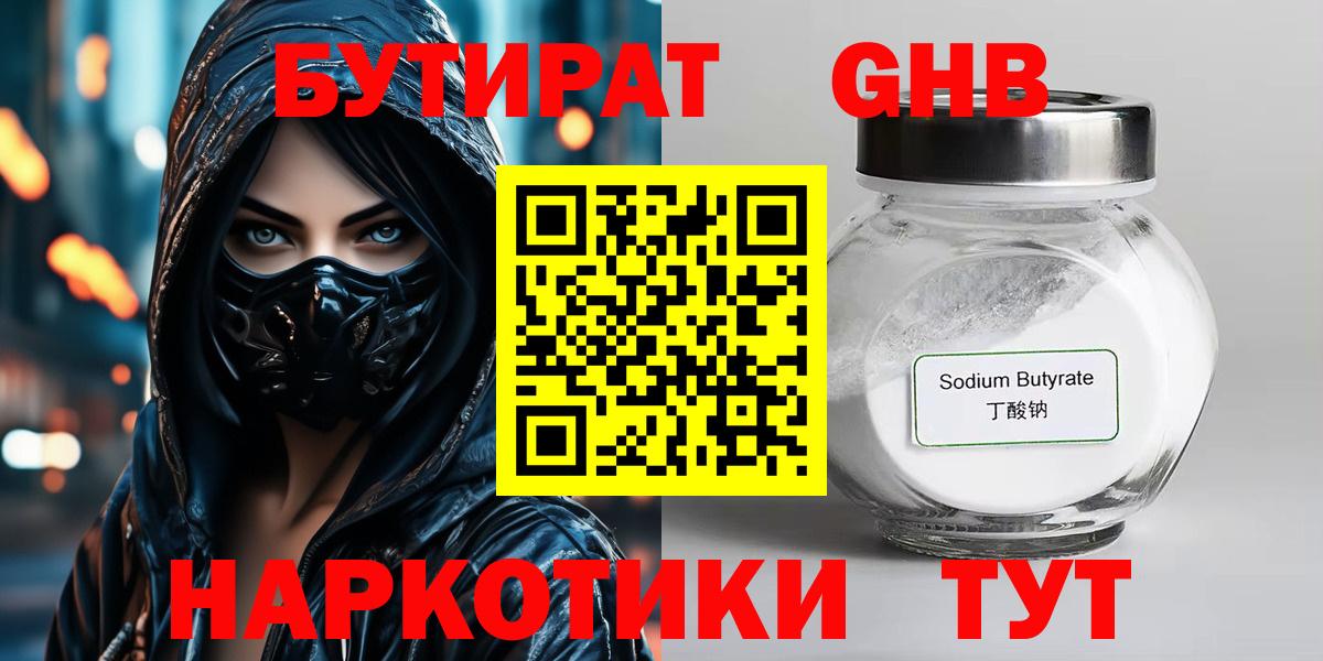 Темрюк  БУТИРАТ буратино  Вход с VPN 