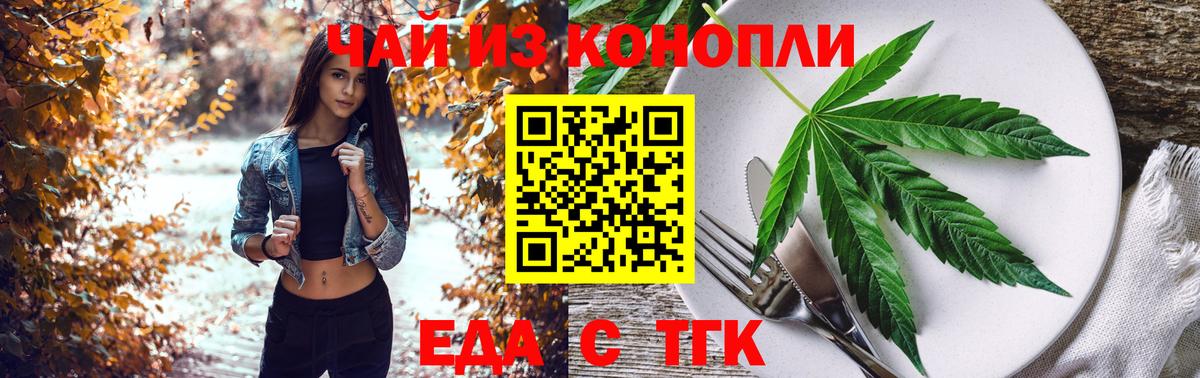 Печенье с ТГК конопля  Вход с VPN  Темрюк 