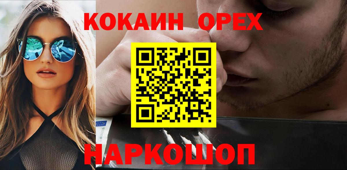 как найти   Вход с VPN  Темрюк  COCAIN Колумбийский  COCAIN VHQ  КОКАИН 