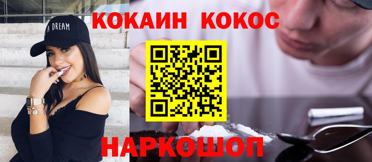 COCAIN 97% Темрюк