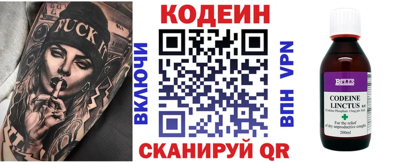 наркотики  Темрюк  Кодеиновый сироп Lean Purple Drank 