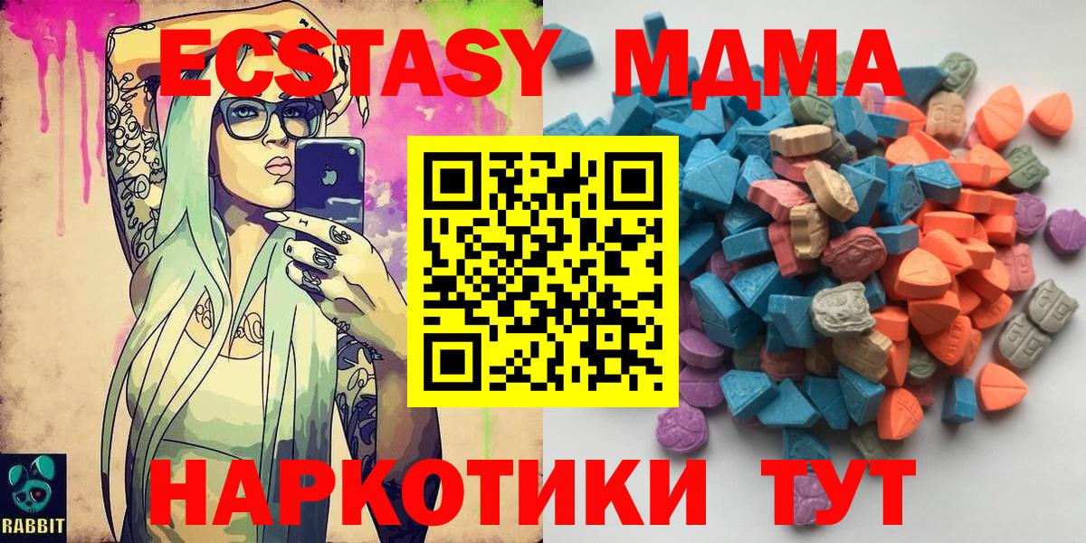 Ecstasy MDMA Темрюк
