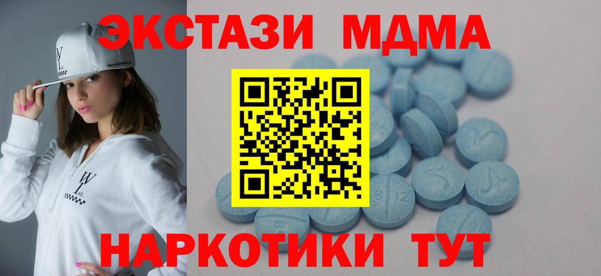 Темрюк  Экстази    ССЫЛКА  Вход с VPN  ЭКСТАЗИ DUBAI  Ecstasy 300 mg 