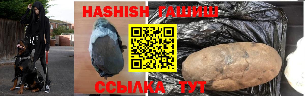 Гашиш hashish Темрюк