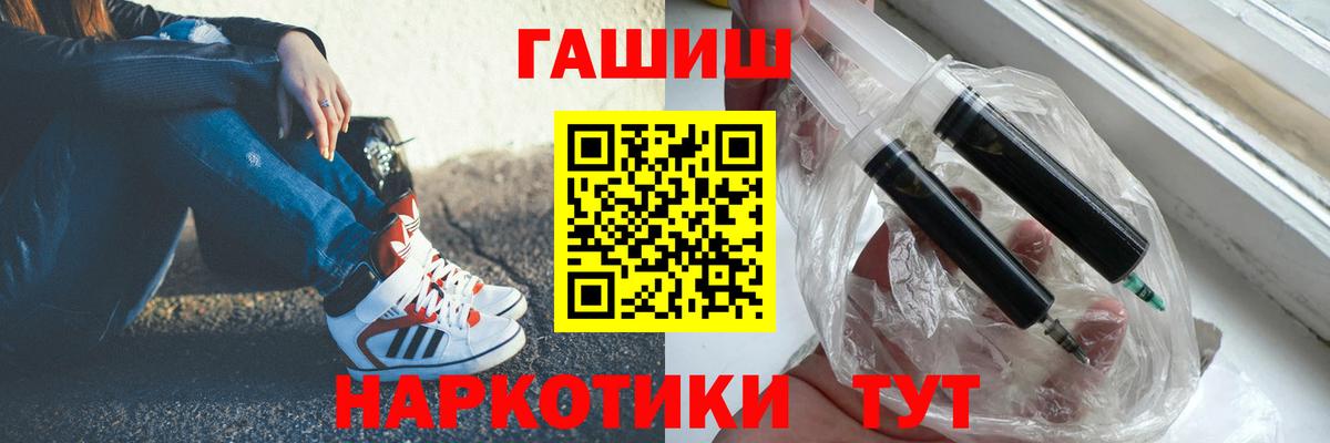 Гашиш Premium  ГАШ  ГАШ Premium  Темрюк  Вход с VPN 