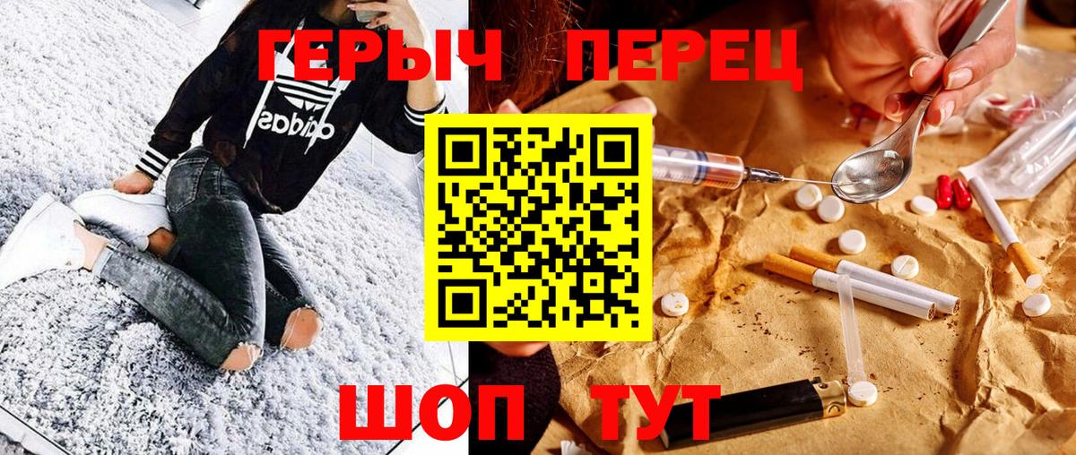 ГЕРОИН белый Темрюк