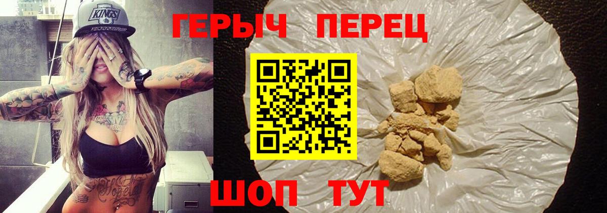 ГЕРОИН VHQ  Вход с VPN  Героин  Темрюк 