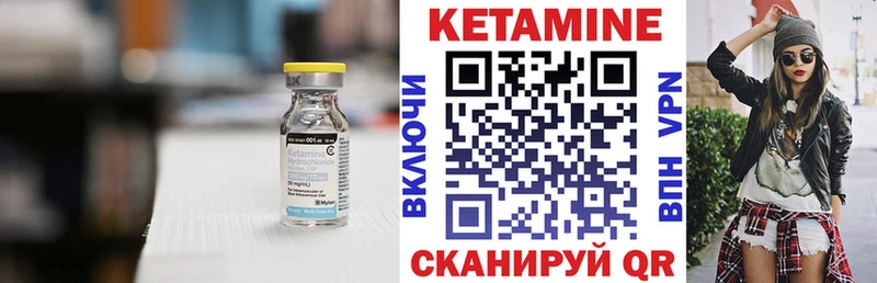 Кетамин VHQ Темрюк