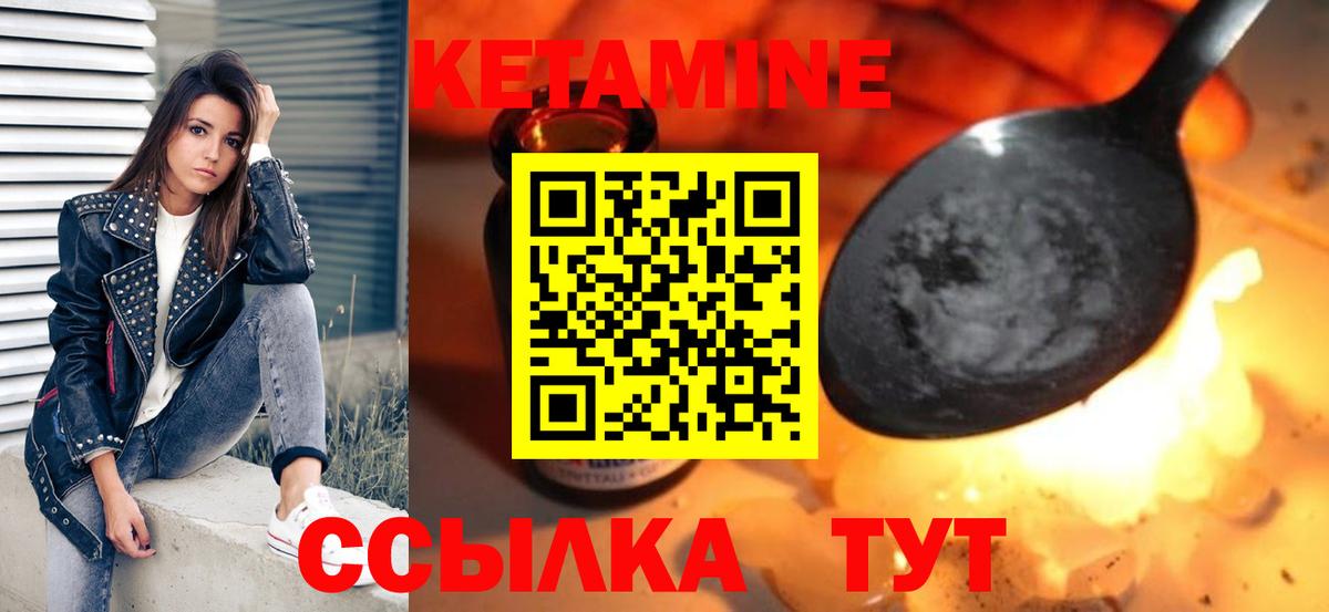 КЕТАМИН ketamine  МЕГА tor  Темрюк  Вход с VPN  Кетамин VHQ 