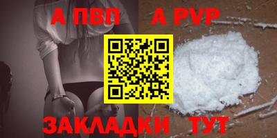 а пвп мука Владикавказ
