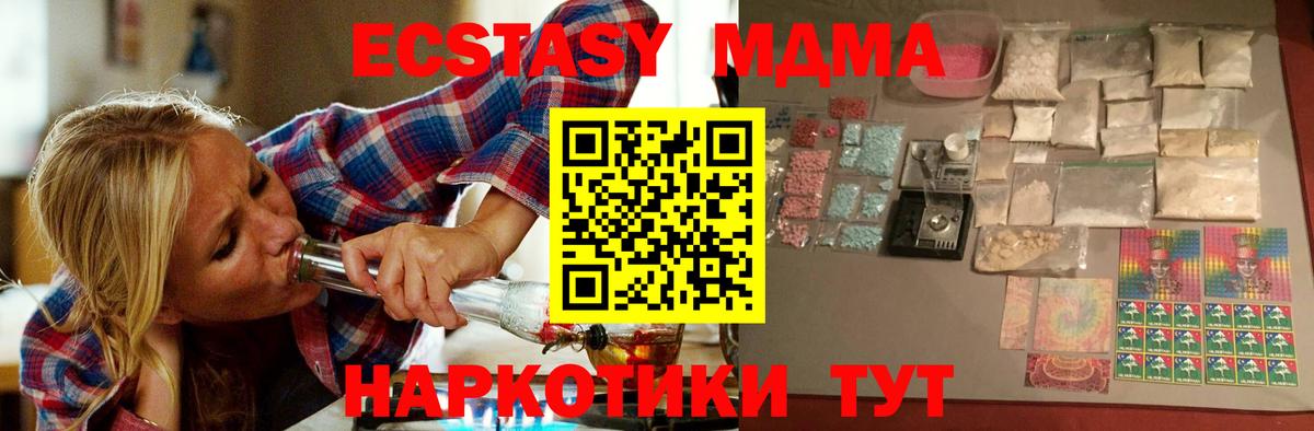 МДМА Molly Темрюк
