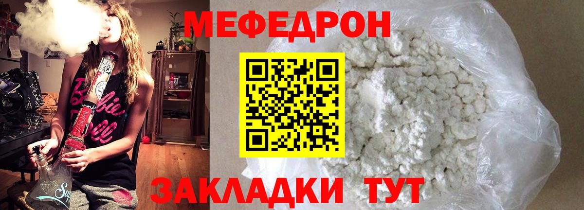 Меф мука  Вход с VPN  Мефедрон  Темрюк  Мефедрон VHQ 