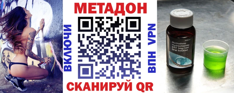 купить   Темрюк  МЕТАДОН VHQ 