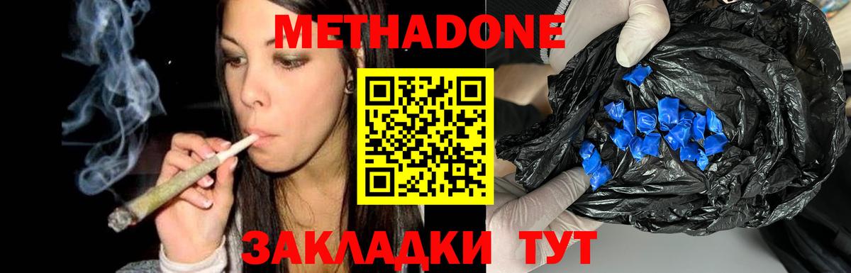 Темрюк  МЕТАДОН кристалл  Вход с VPN  МЕТАДОН белоснежный 