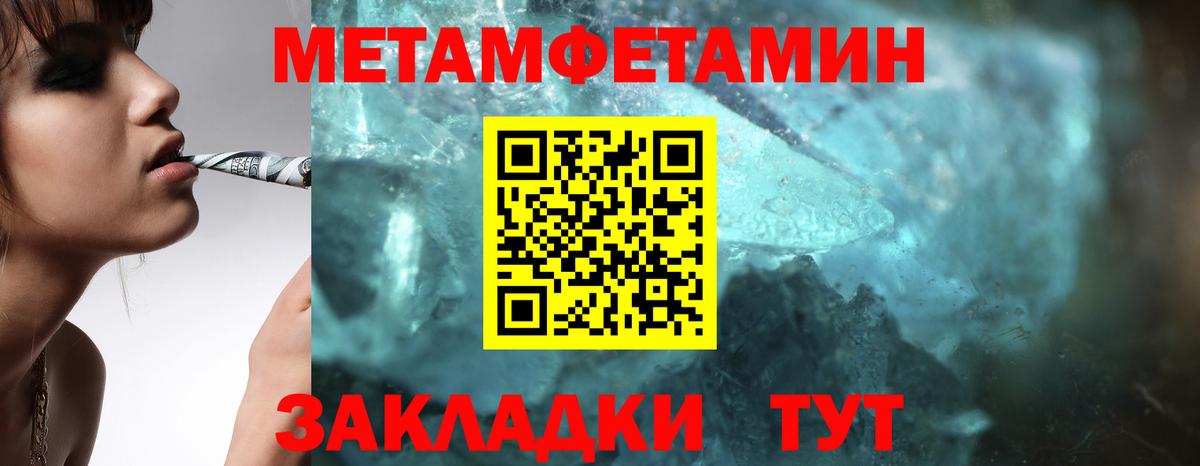 Первитин Methamphetamine  Вход с VPN  Темрюк 