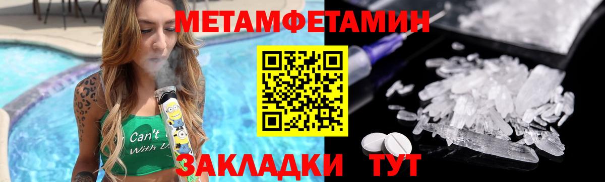 Первитин кристалл Темрюк