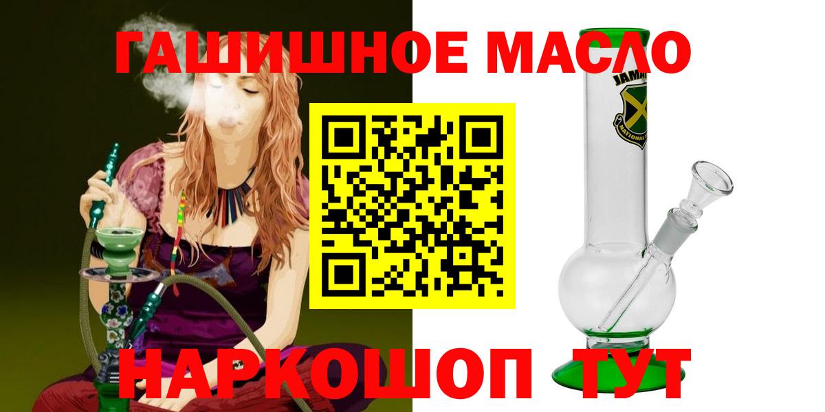 Дистиллят ТГК вейп с тгк Темрюк