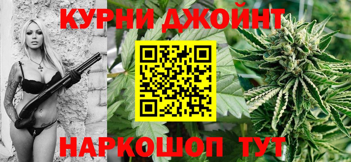 Каннабис Bruce Banner  Бошки марихуана Ganja  Конопля White Widow  Темрюк  Вход с VPN 